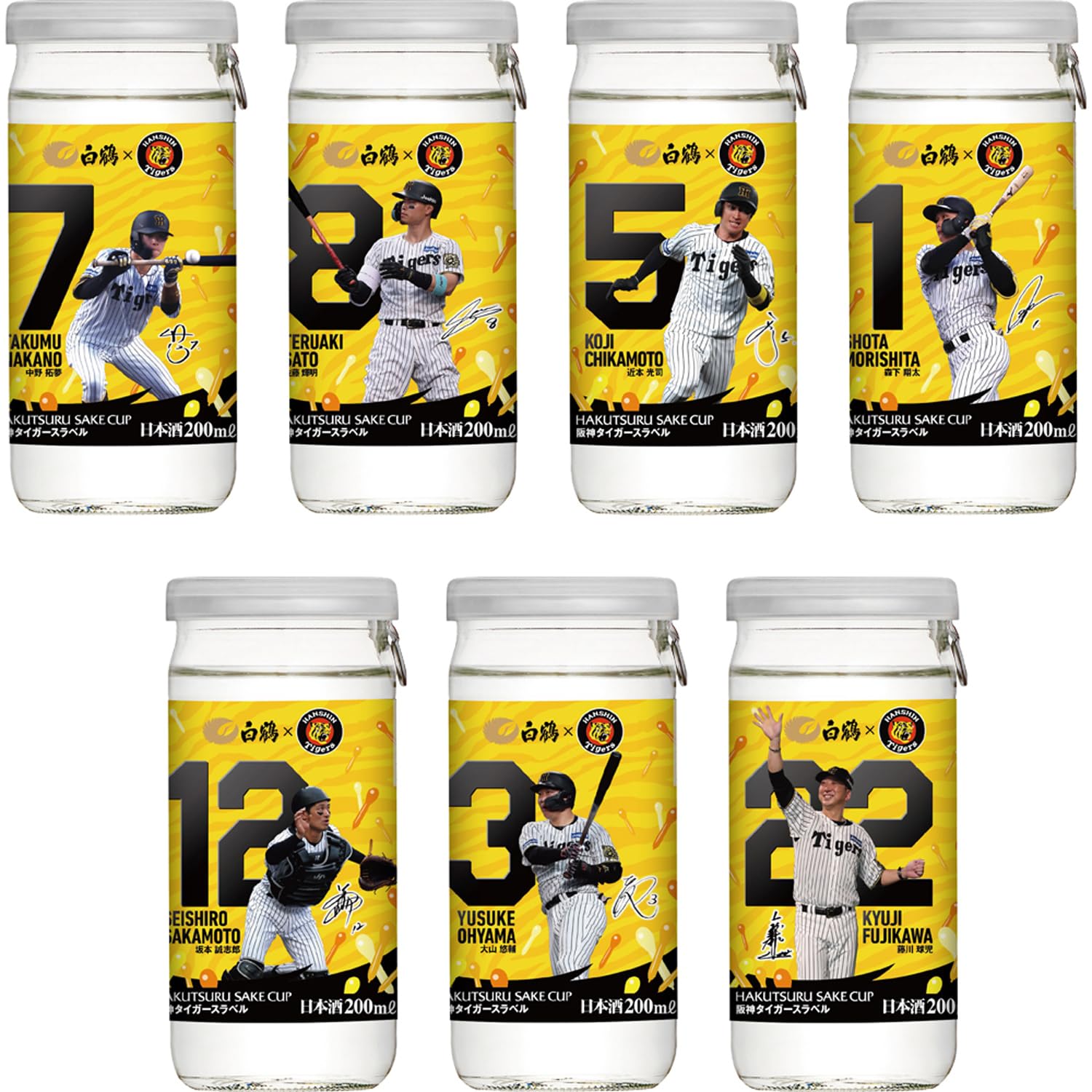 Amazon.co.jp: 白鶴酒造 (選手の名シーン) サケカップ 阪神タイガース